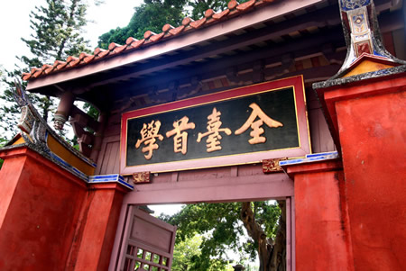 台南孔子廟的照片1